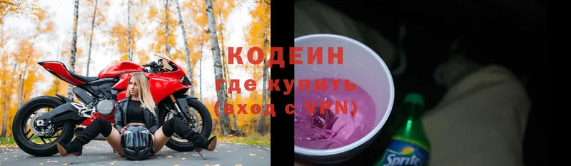 Кодеин напиток Lean (лин)  блэк спрут онион  Александровск-Сахалинский 